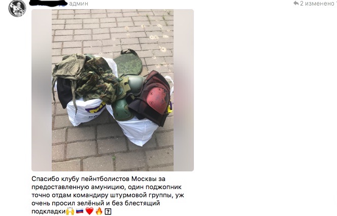 гуманитарная помощь солдатам