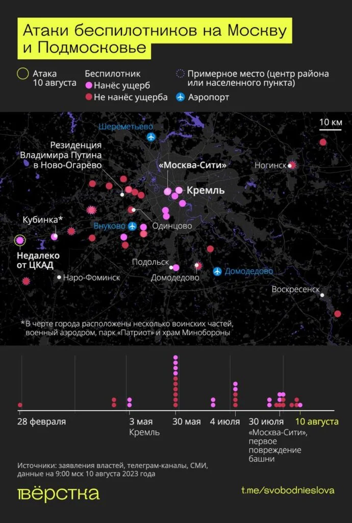 Атаки беспилотников на&nbsp;Москву и&nbsp;Подмосковье карта