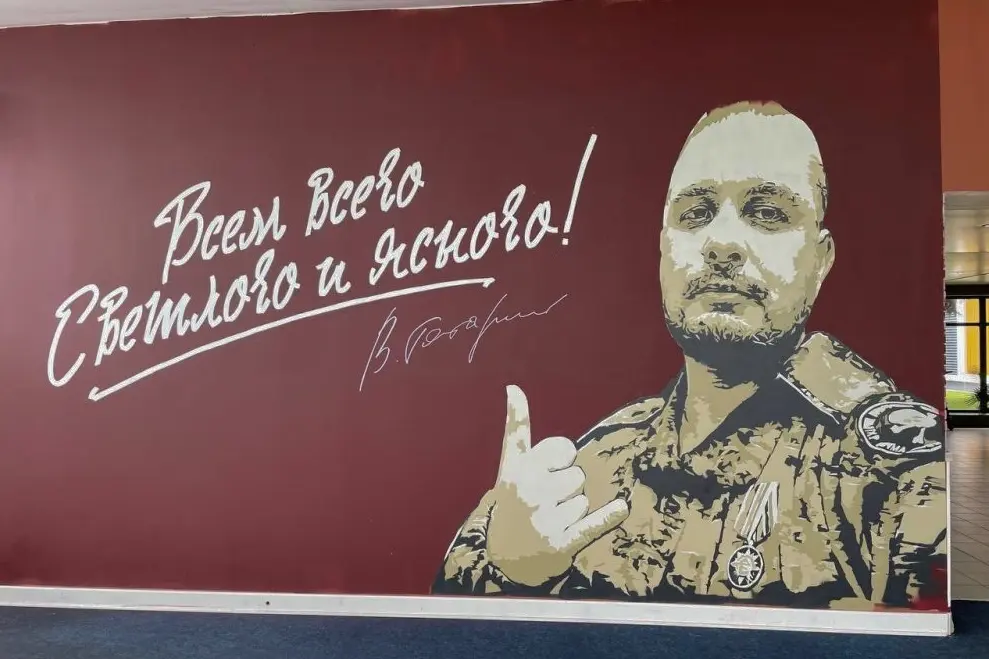 Мурал Владлену Татарскому в&nbsp;Министерстве по&nbsp;молодежной политике в&nbsp;оккупированной части Запорожской области. Источник фото: Telegram-канал «ОП&nbsp;РФ&nbsp;/ Общественная палата&nbsp;РФ».