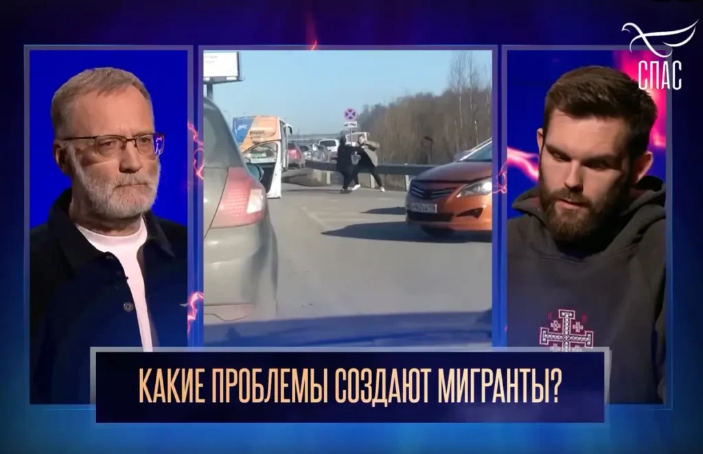 Cкриншот из&nbsp;передачи «Поле битвы» с&nbsp;темой выпуска «Мигранты и&nbsp;план по&nbsp;уничтожению России» на&nbsp;телеканале СПАС, опубликовано в&nbsp;ноябре 2023.