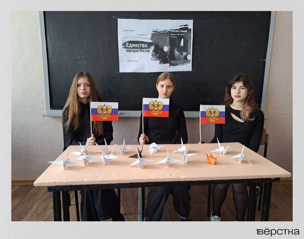 Урок «Разговоры о&nbsp;важном»