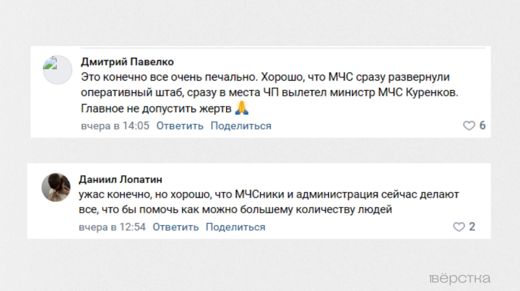 Наводнение в&nbsp;Оренбургской области