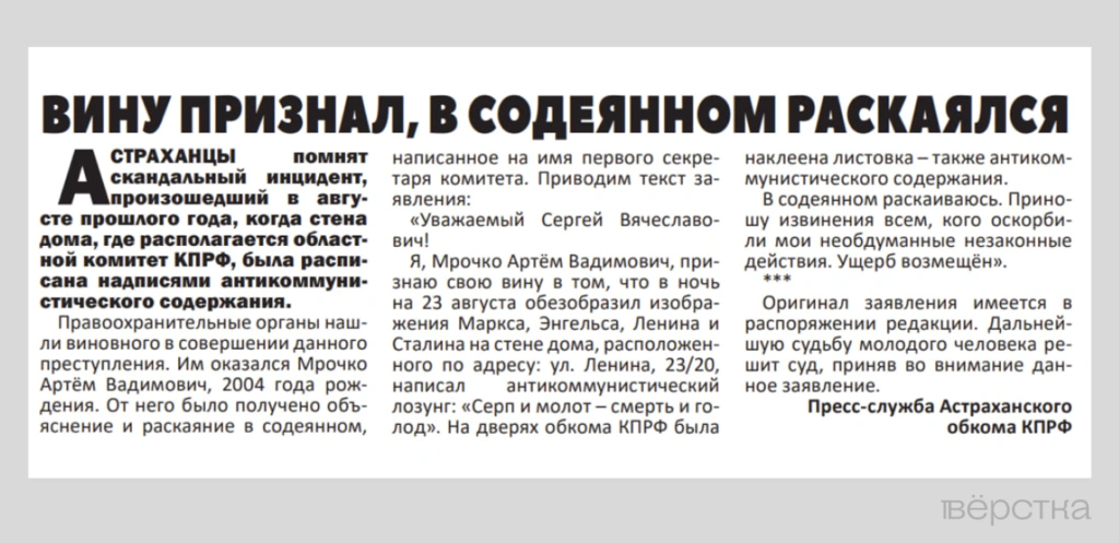 Академисты