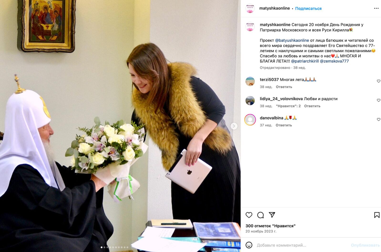 Патриарх Кирилл и&nbsp;Надежда Земскова<br />
