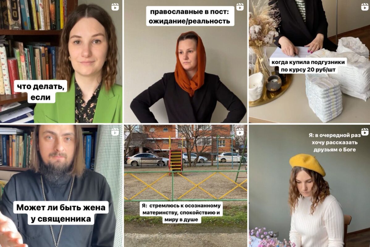 Как живут жены священников