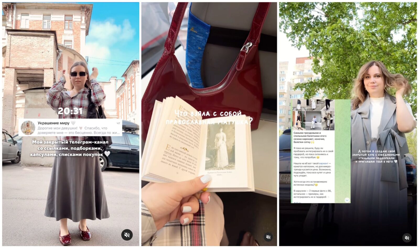 Как живут жены священников