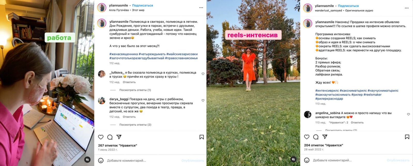 Как живут жены священников