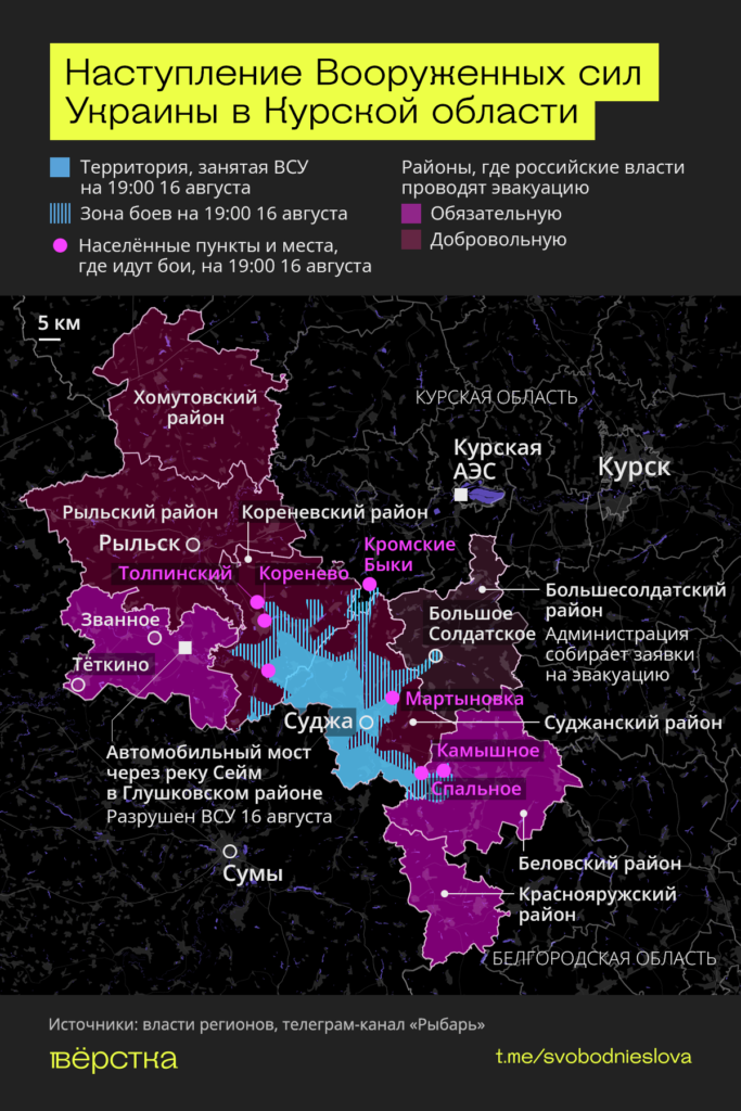 Карта боеых действий в&nbsp;Курской области