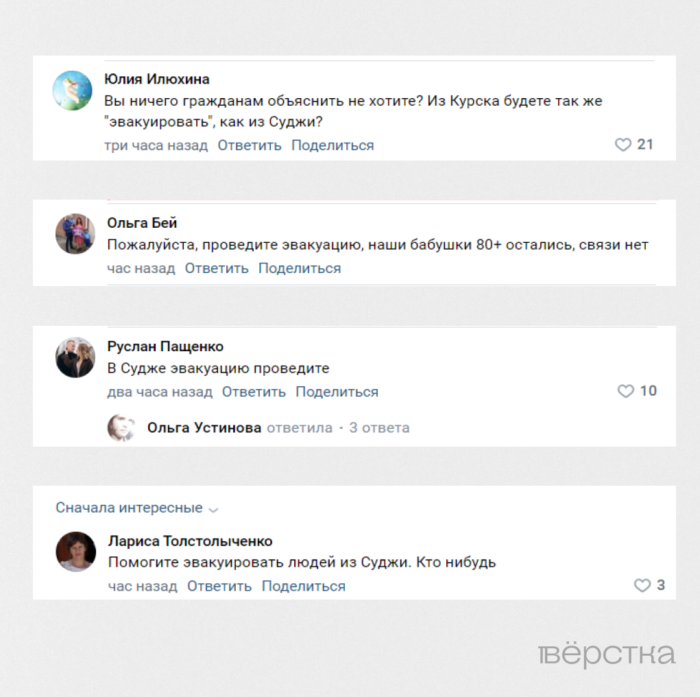 Курская область