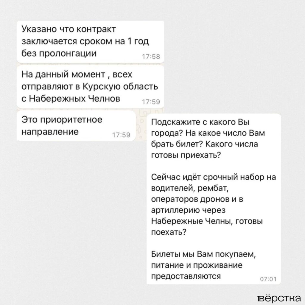 Переписка с&nbsp;рекрутёром на&nbsp;Avito