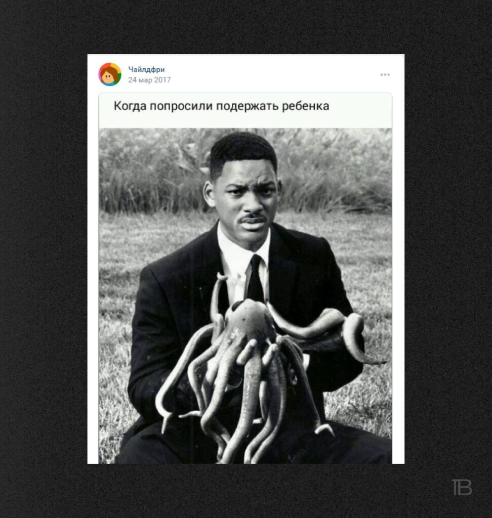 Чайлдфри: Мемы из&nbsp;пабликов, признанных запрещёнными