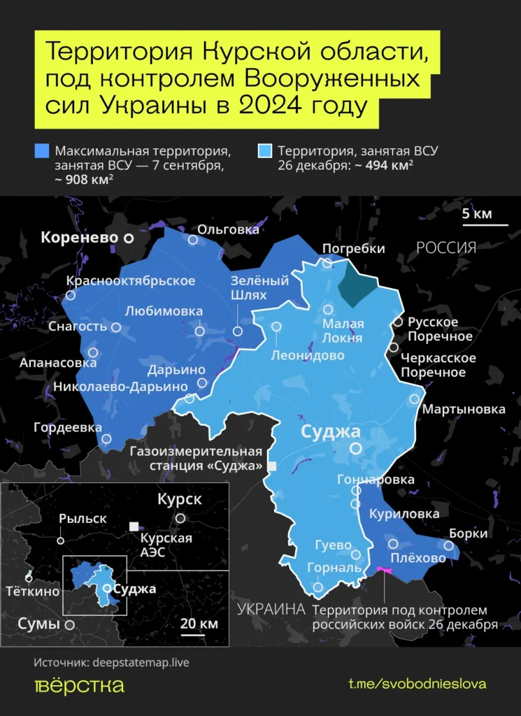 Присутствие ВСУ в&nbsp;Курской области