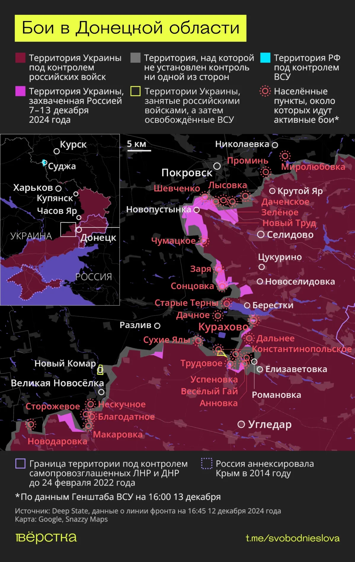 Карта ситуации в&nbsp;зоне «СВО» за&nbsp;9-14 декабря