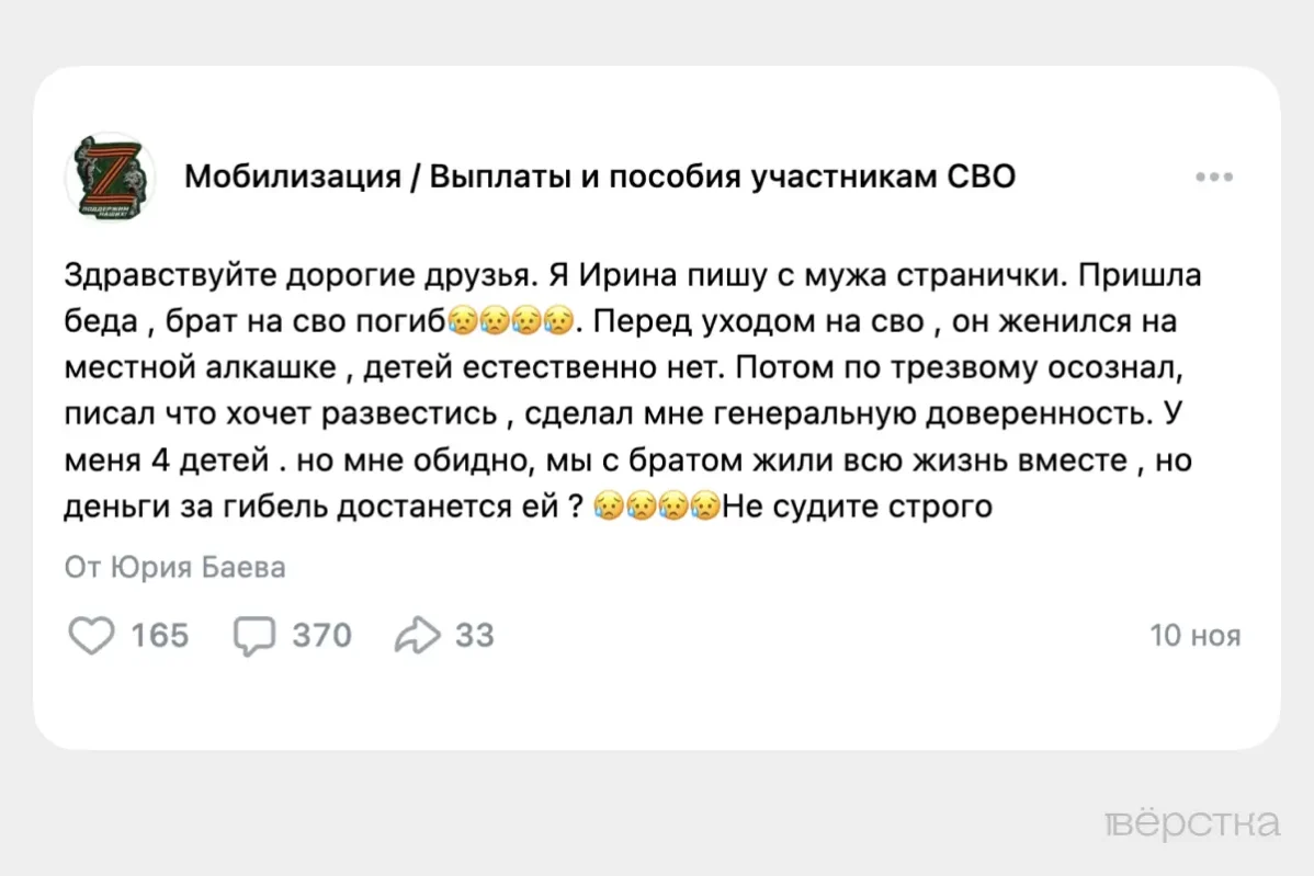 Как родственники погибших в&nbsp;Украине участников «СВО» выясняют отношения и&nbsp;судятся за&nbsp;«гробовые» выплаты