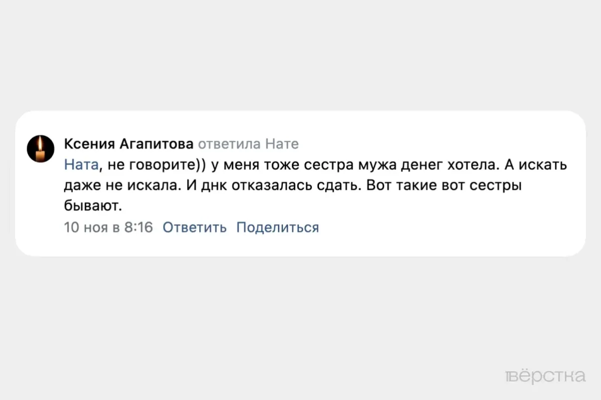 Как родственники погибших в&nbsp;Украине участников «СВО» выясняют отношения и&nbsp;судятся за&nbsp;«гробовые» выплаты