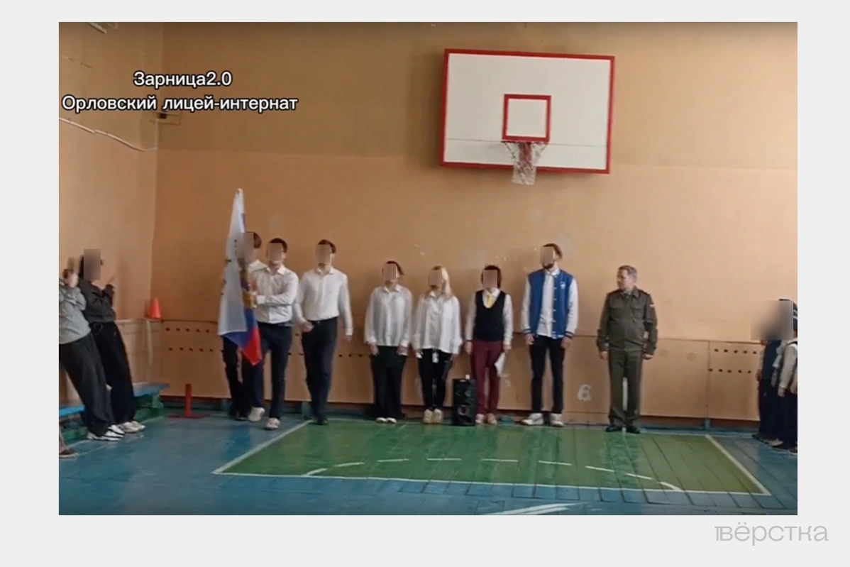 Зарница в&nbsp;Орловском лицее-интернате в&nbsp;начале 2025 года