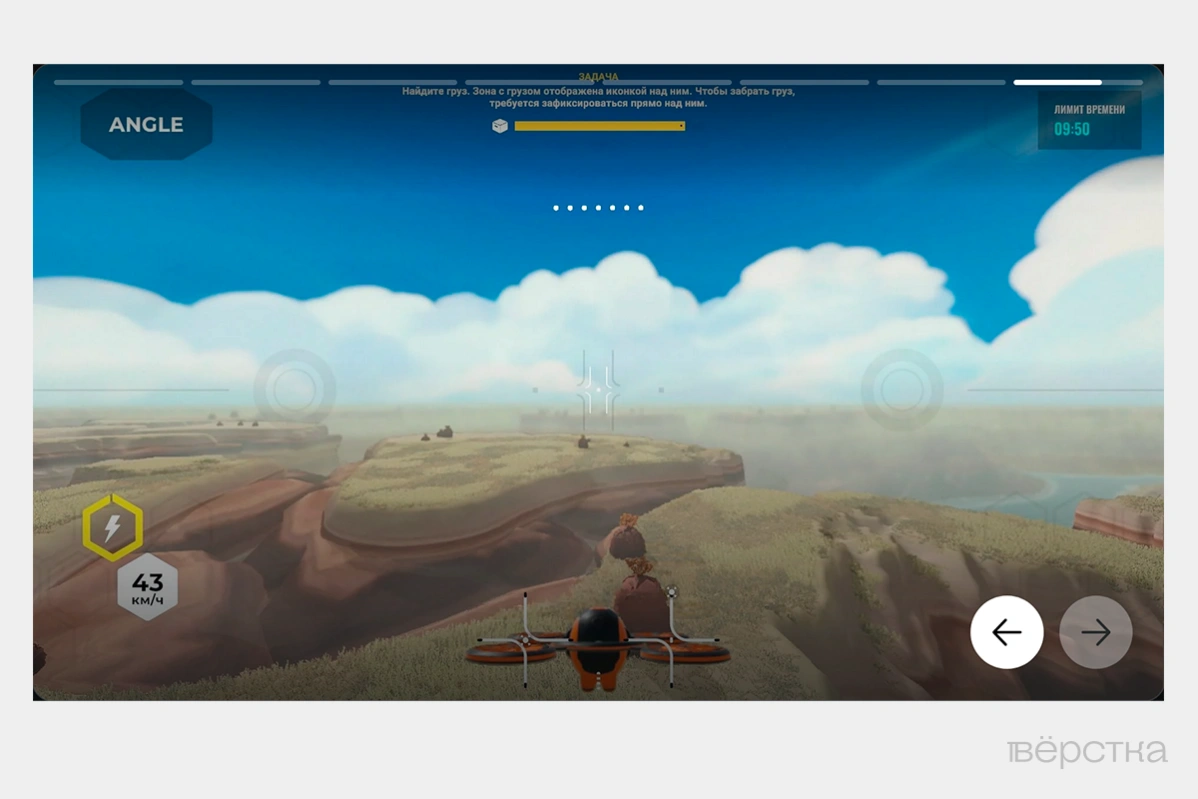 Cкриншот российского симулятора-тренажёра «Академия Дронов» в&nbsp;VK&nbsp;Play