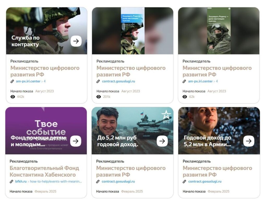 Яндекс начал скрывать данные о&nbsp;показах Минцифры «социальной» рекламы службы по&nbsp;контракту в&nbsp;российской армии