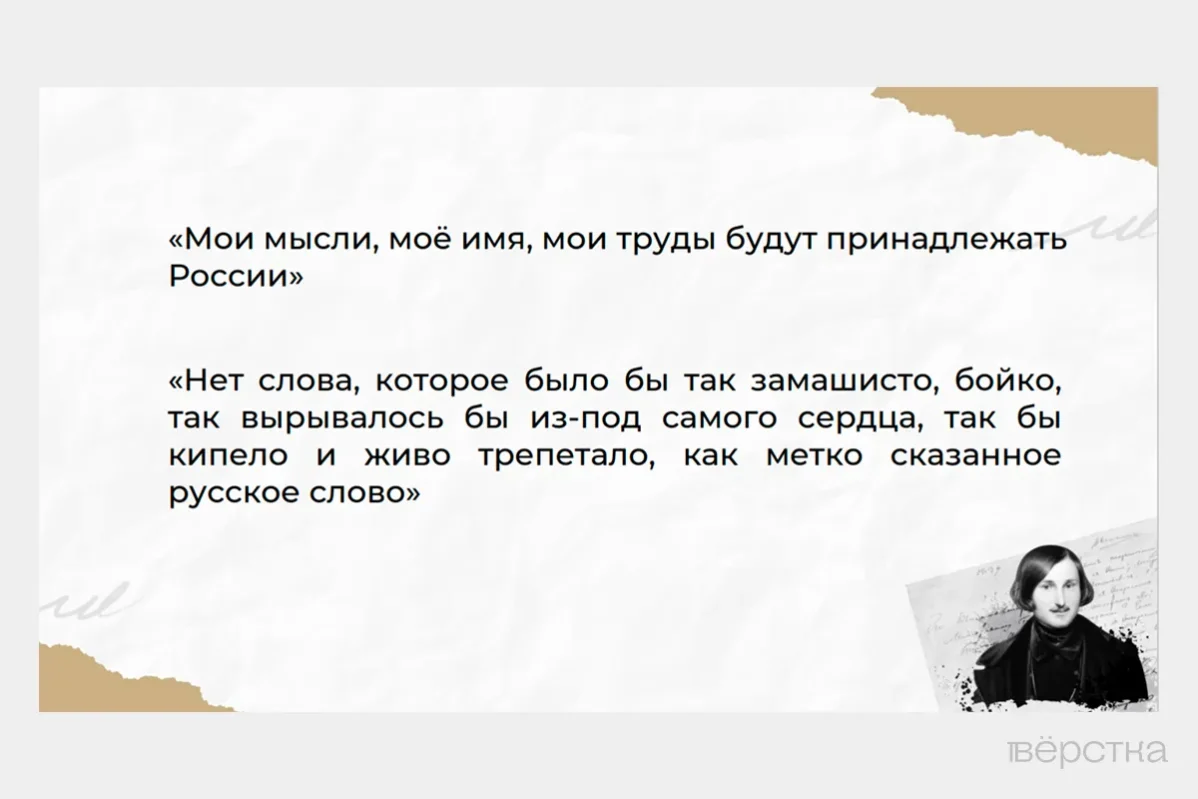 Сценарий занятия учителю по&nbsp;творчеству Николая Гоголя для учеников 10-11 классов