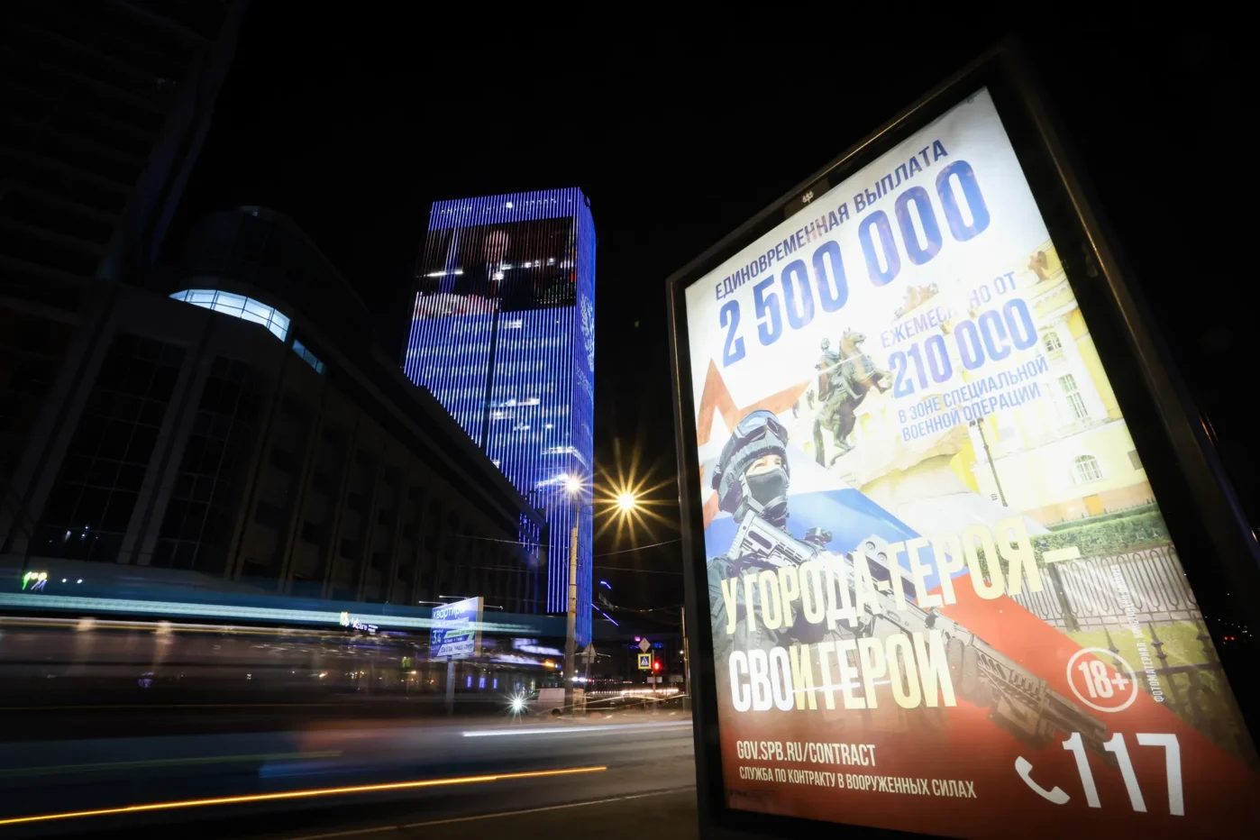 Реклама военной службы по&nbsp;контракту в&nbsp;Санкт-Петербурге