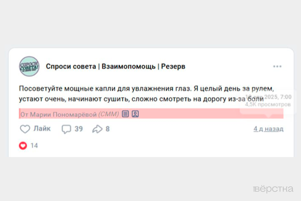 Эффективность таких препаратов как Полисорб, Энтеросгель, Арбидол, Анаферон или Геделикс&nbsp;— не&nbsp;подтверждена научными данными, поэтому фармкомпании для их&nbsp;продвижения используют ботов