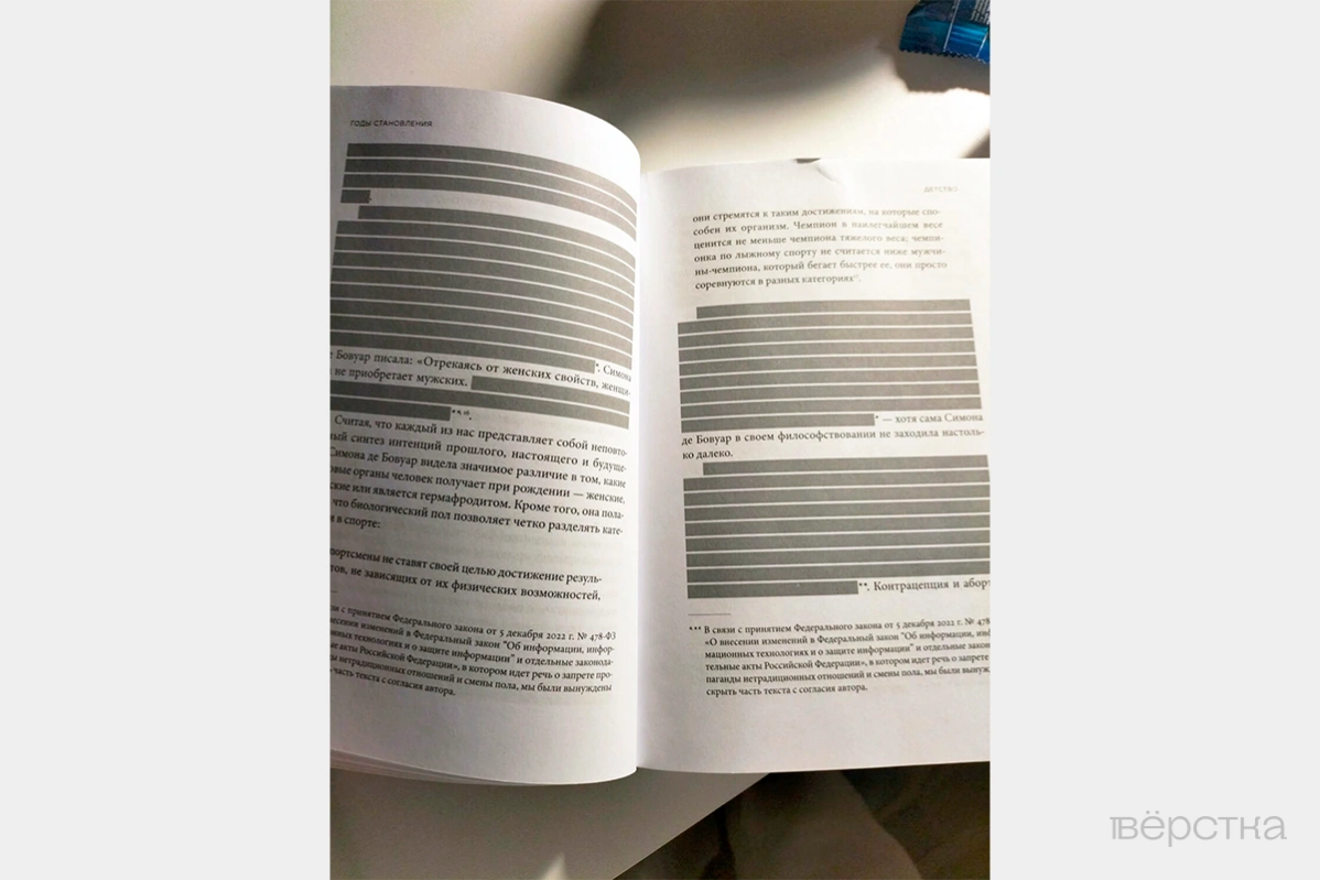 Книга философа Скай Клири «Жажда подлинности: Как идеи Симоны де&nbsp;Бовуар помогают стать собой»