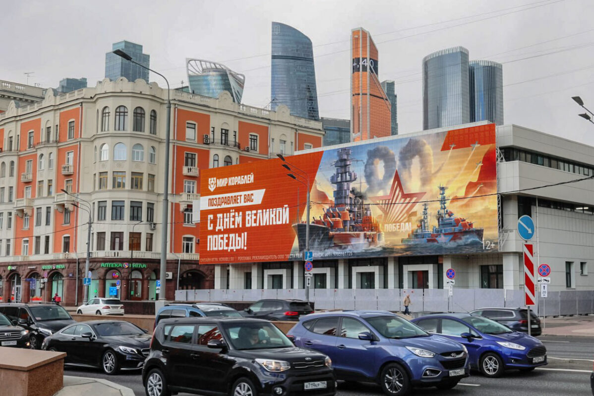 Баннер от&nbsp;Лесты с&nbsp;поздравлением Дня Победы в&nbsp;мае 2025 года в&nbsp;Москве