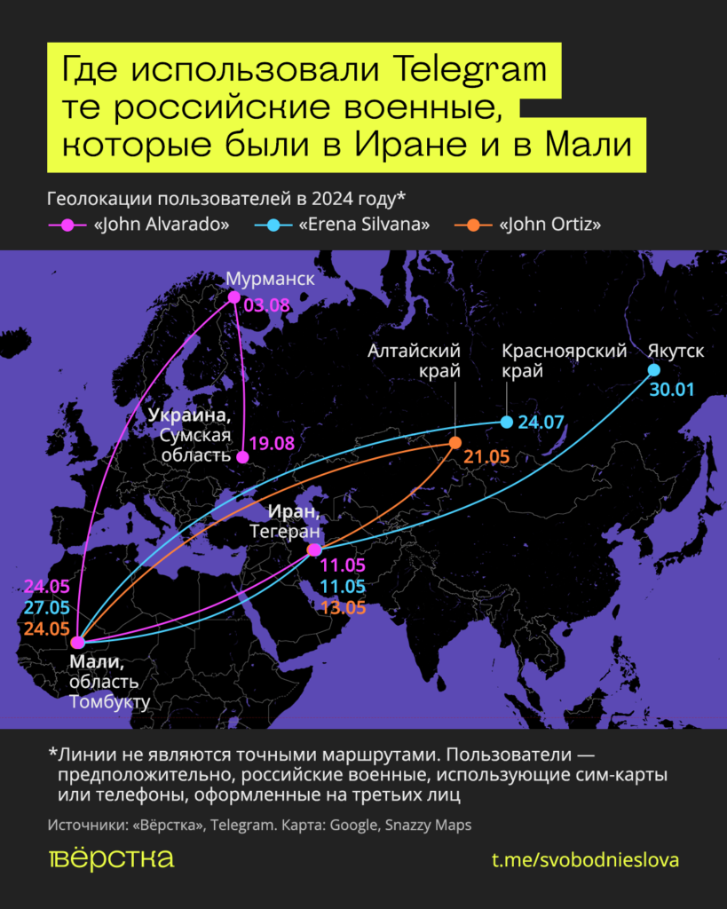 В нескольких точках Тегерана, связанных с&nbsp;Корпусом стражей исламской революции (КСИР), как минимум с&nbsp;мая по&nbsp;август 2024 года находилось, предположительно, более полусотни российских военных<br />
