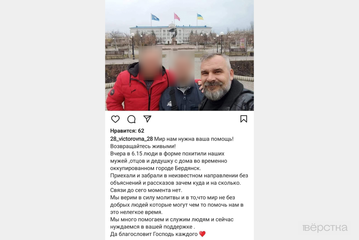 Скриншот со&nbsp;страницы дочери пастора Виктора Бондаренко в&nbsp;Инстаграм, где она рассказывает о&nbsp;похищении своего отца