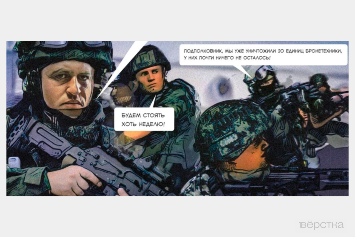 Комиксы про участников «СВО»: Андраник Гаспарян из&nbsp;проекта «Герои спецорперации»