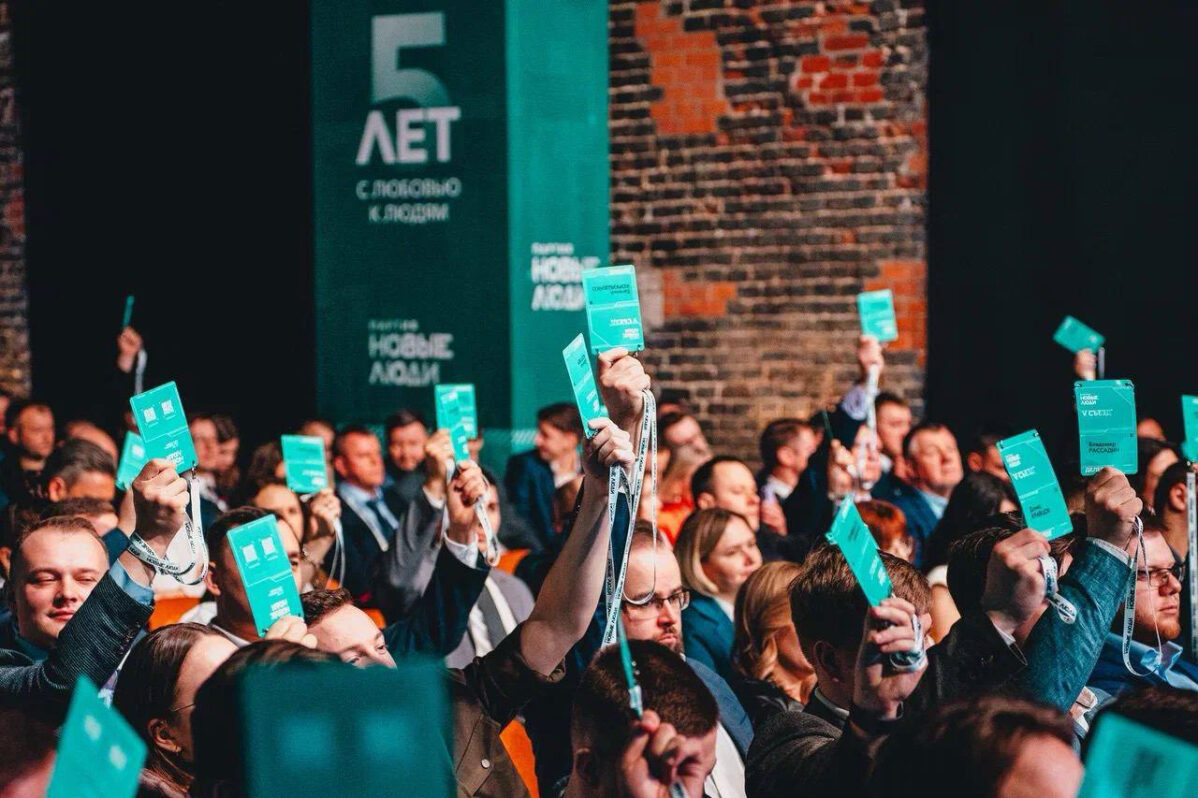 Пятый съезд партии «Новые люди» в&nbsp;Москве