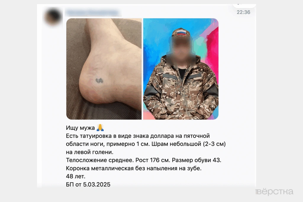 Объявление о&nbsp;поиске родственника, без вести пропавшего на&nbsp;«СВО»