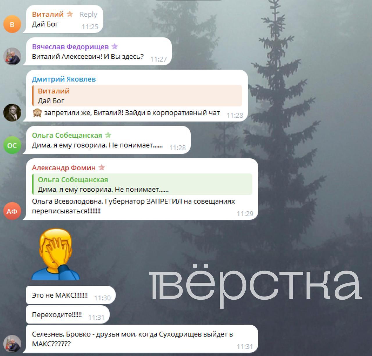 Самарский губернатор Вячеслав Федорищев публично обсудил «поход в&nbsp;баню с&nbsp;девчонками» с&nbsp;подчинёнными в&nbsp;общедоступных комментариях тг-канала «Суходрищев»