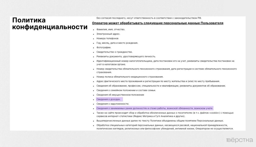 Православный мессенджер «Зосима» будет собирать данные о&nbsp;воинской обязанности и&nbsp;доходах пользователей
