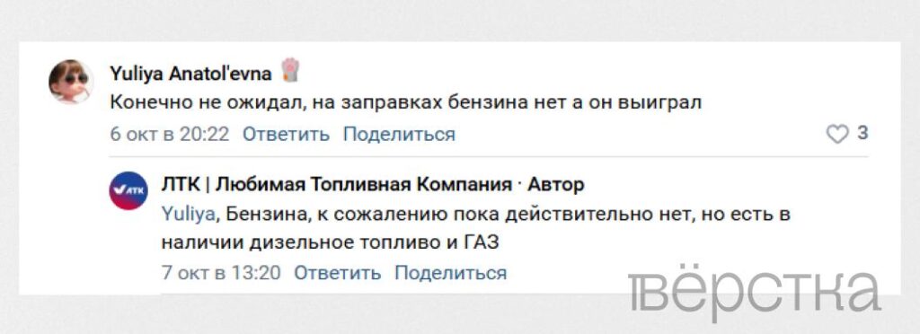 Сети автозаправочных станций Signal и&nbsp;ЛТК, принадлежащие куму Владимира Путина и&nbsp;бывшему украинскому депутату Виктору Медведчуку, столкнулись с&nbsp;дефицитом бензина