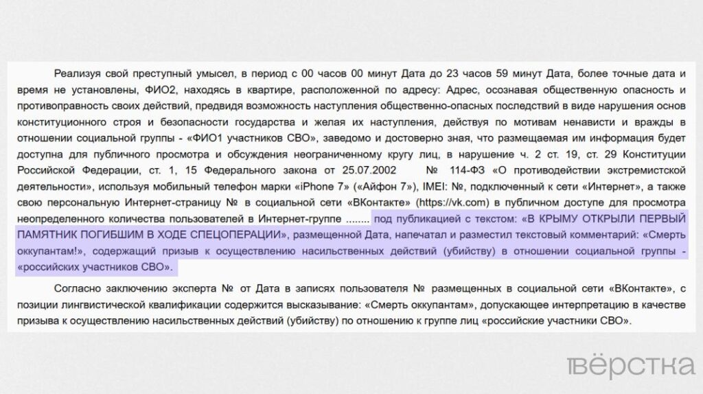 ывшему силовику из&nbsp;Иркутска запретили вести соцсети и&nbsp;писать в&nbsp;чатах на&nbsp;два года из-за комментария «Смерть оккупантам!»<br />
