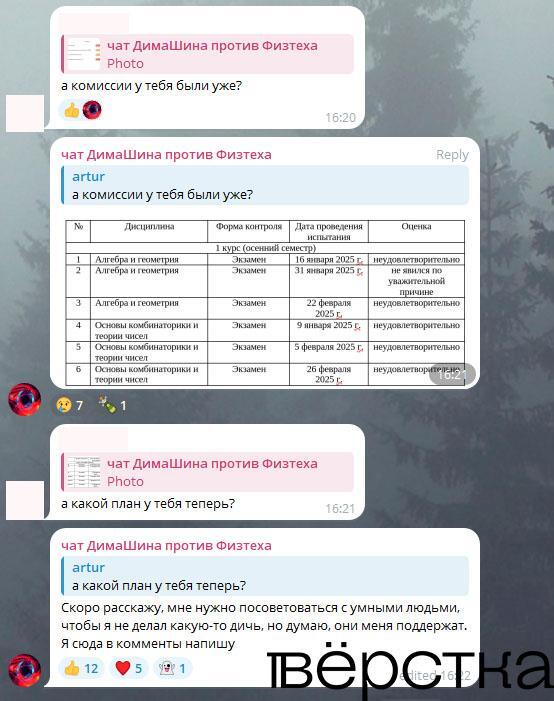 Дмитрия Жерлицина, дважды поступившего в&nbsp;МФТИ по&nbsp;«СВО-квоте», дважды отчислили