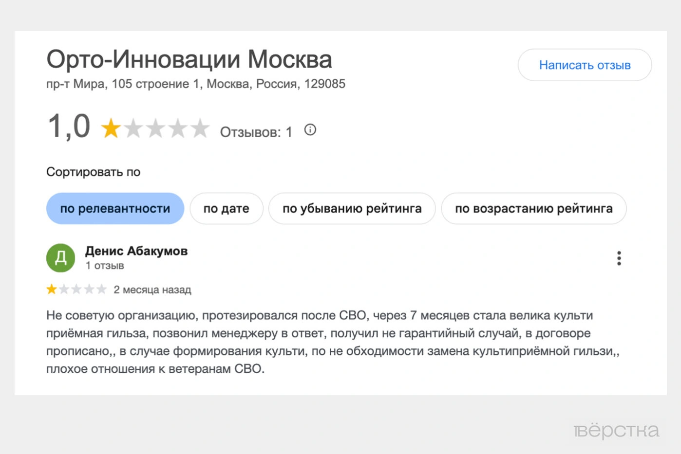 Протезы конечностей, которыми государство обеспечивает военных, раненных на&nbsp;«СВО», часто не&nbsp;самые лучшие