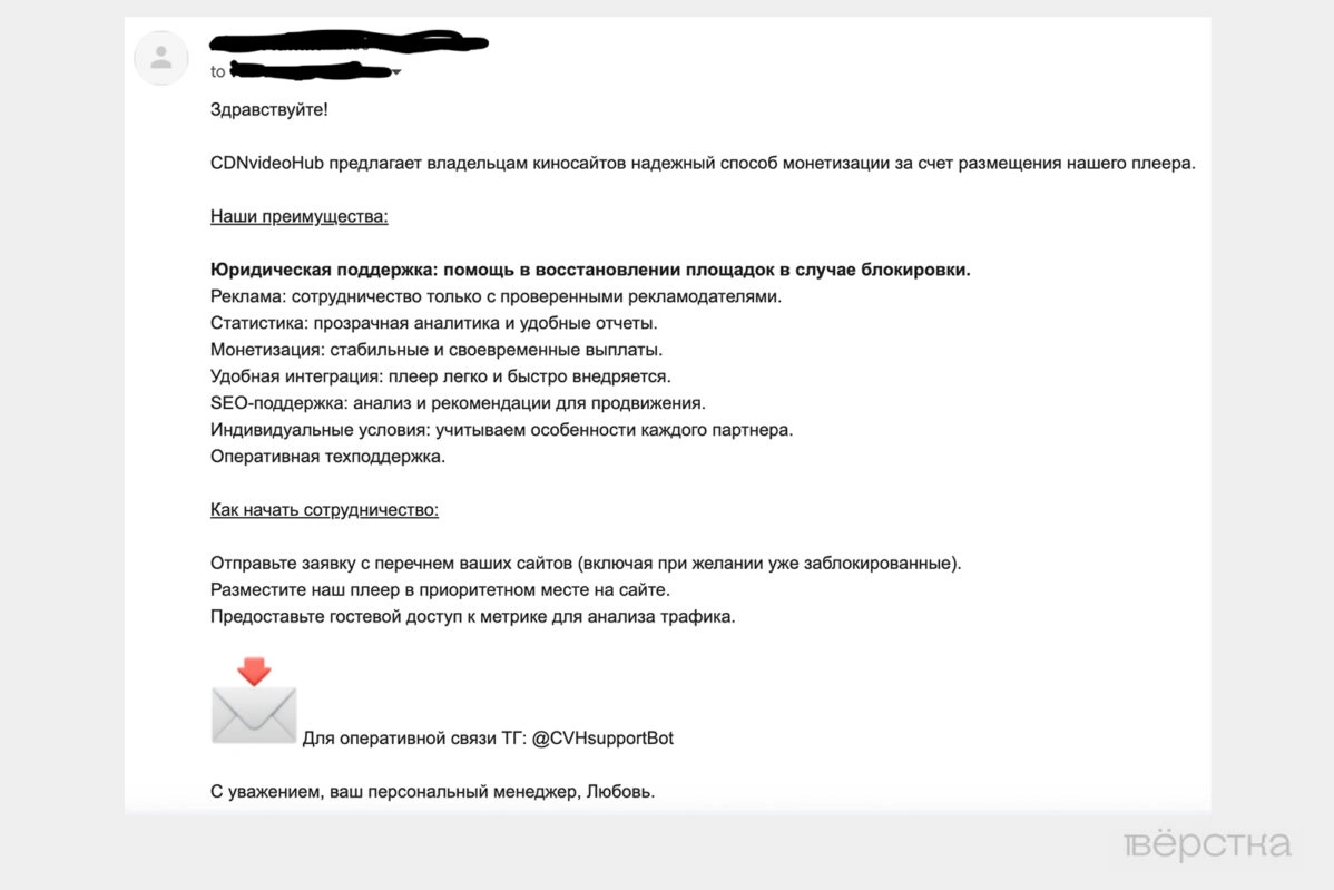 Сайтам с&nbsp;«пиратскими» сериалами связанные с&nbsp;«Газпром-медиа» бизнесмены предлагают защиту от&nbsp;Роскомнадзора в&nbsp;обмен на&nbsp;установку плеера CDNvideoHub