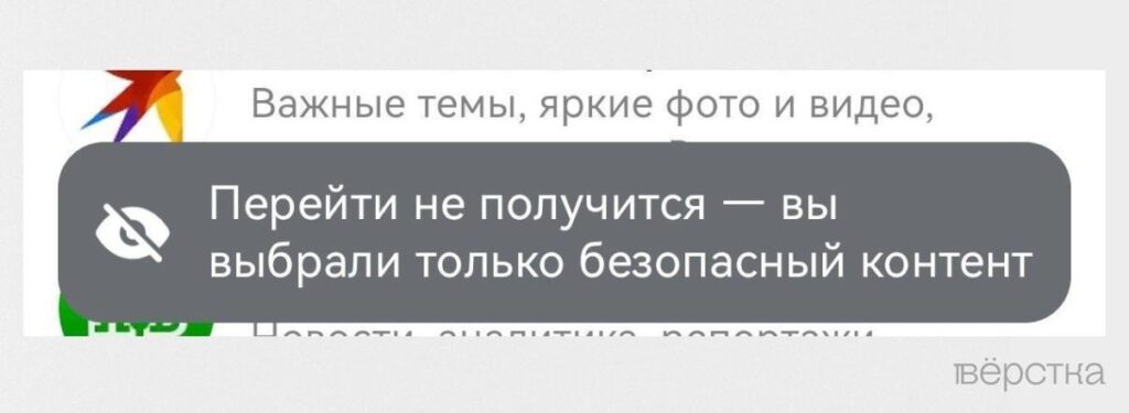 Десятки каналов СМИ, военкоров, пропагандистов и государственных деятелей оказались недоступными для просмотра в мессенджере Max