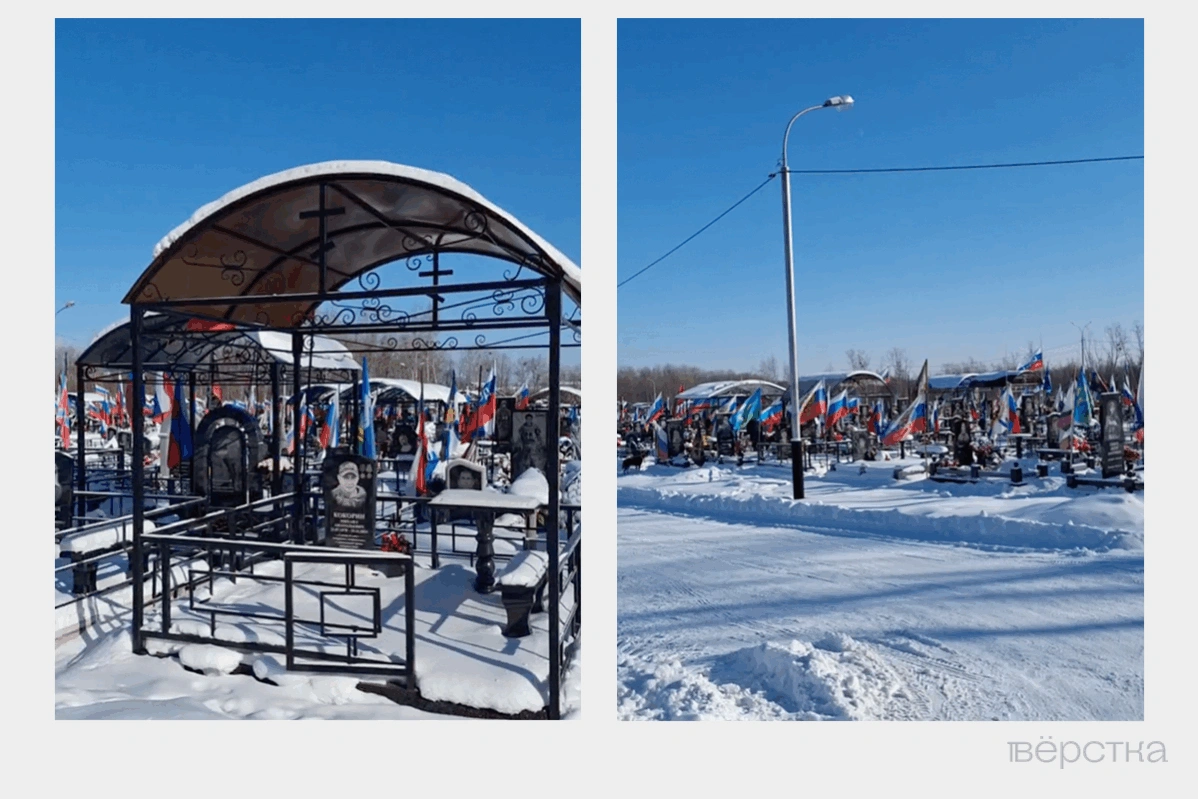 Кладбище в Хабаровске, на котором похоронены участники «СВО»